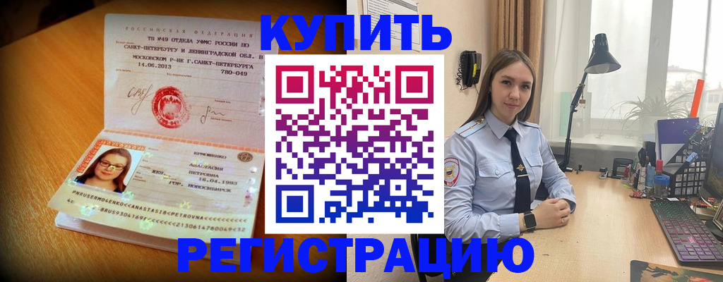 прописка гарантия в Туймазы