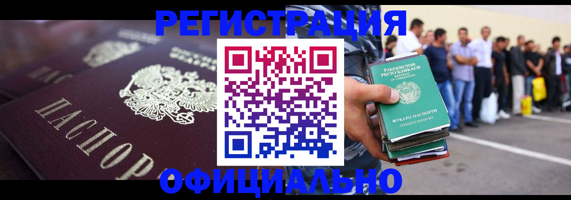 временная прописка в Туймазы