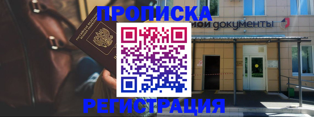 прописка законно в Туймазы