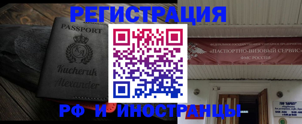 прописка штамп в Туймазы