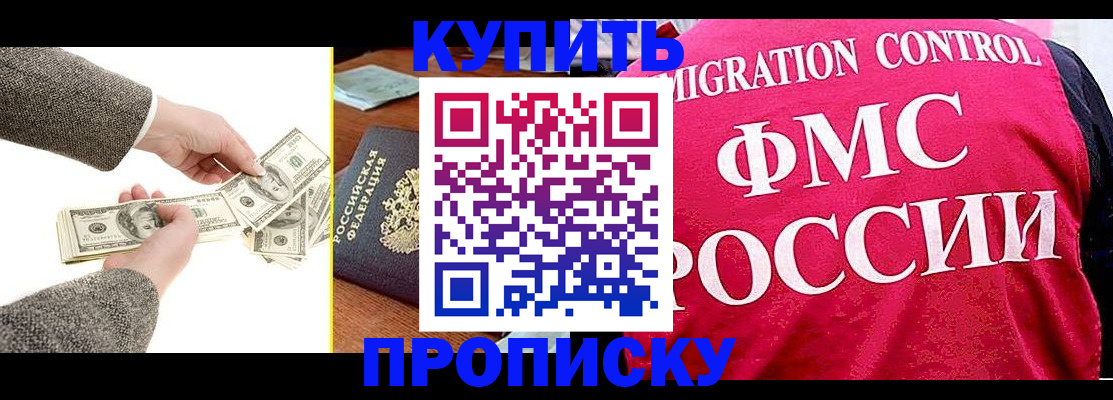 временная регистрация для школы в Туймазы