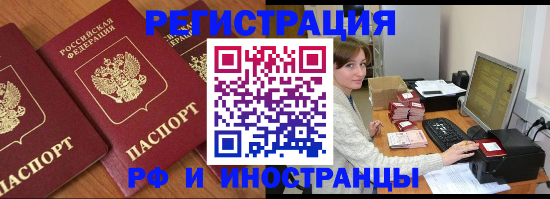 прописка законно в Туймазы